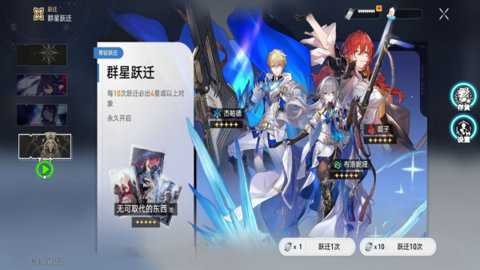 星穹铁道祈愿模拟器无限版