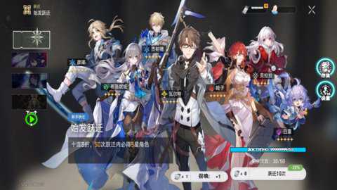 星穹铁道祈愿模拟器无限版