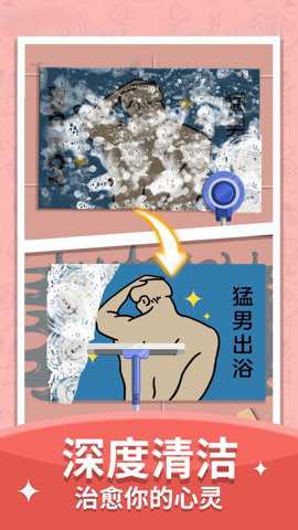 我改造家园贼溜下载