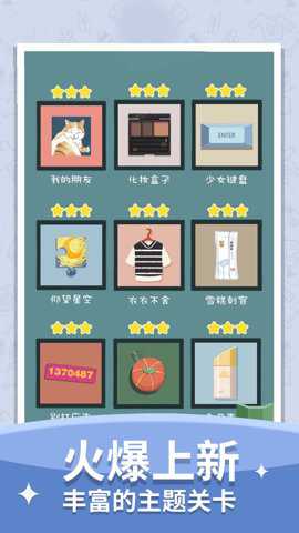 我改造家园贼溜下载