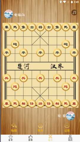 象棋旋风