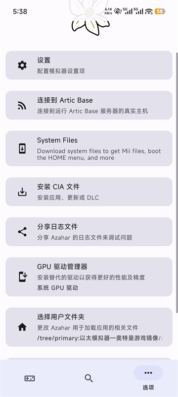 Azaharplus模拟器