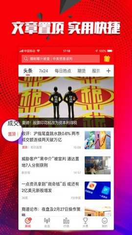 和讯财经行情中心