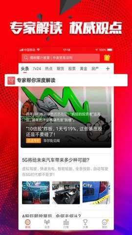 和讯财经行情中心
