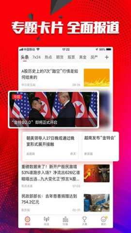 和讯财经行情中心