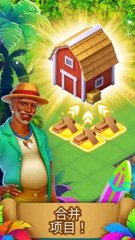 TropicalMerge