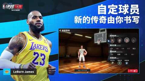 美职篮绝对巨星下载