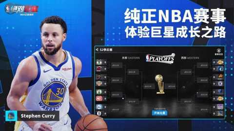 美职篮绝对巨星下载