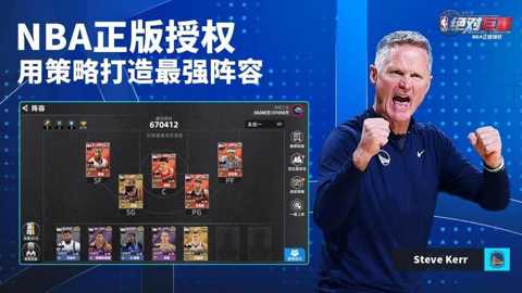 美职篮绝对巨星下载