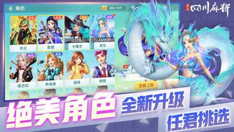 蜀山四川麻将手机版