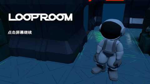 LoopRoom下载
