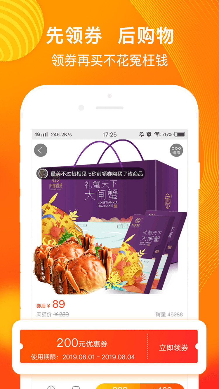 优内券app