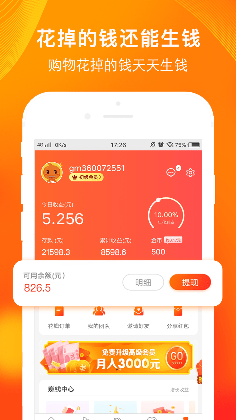 优内券app