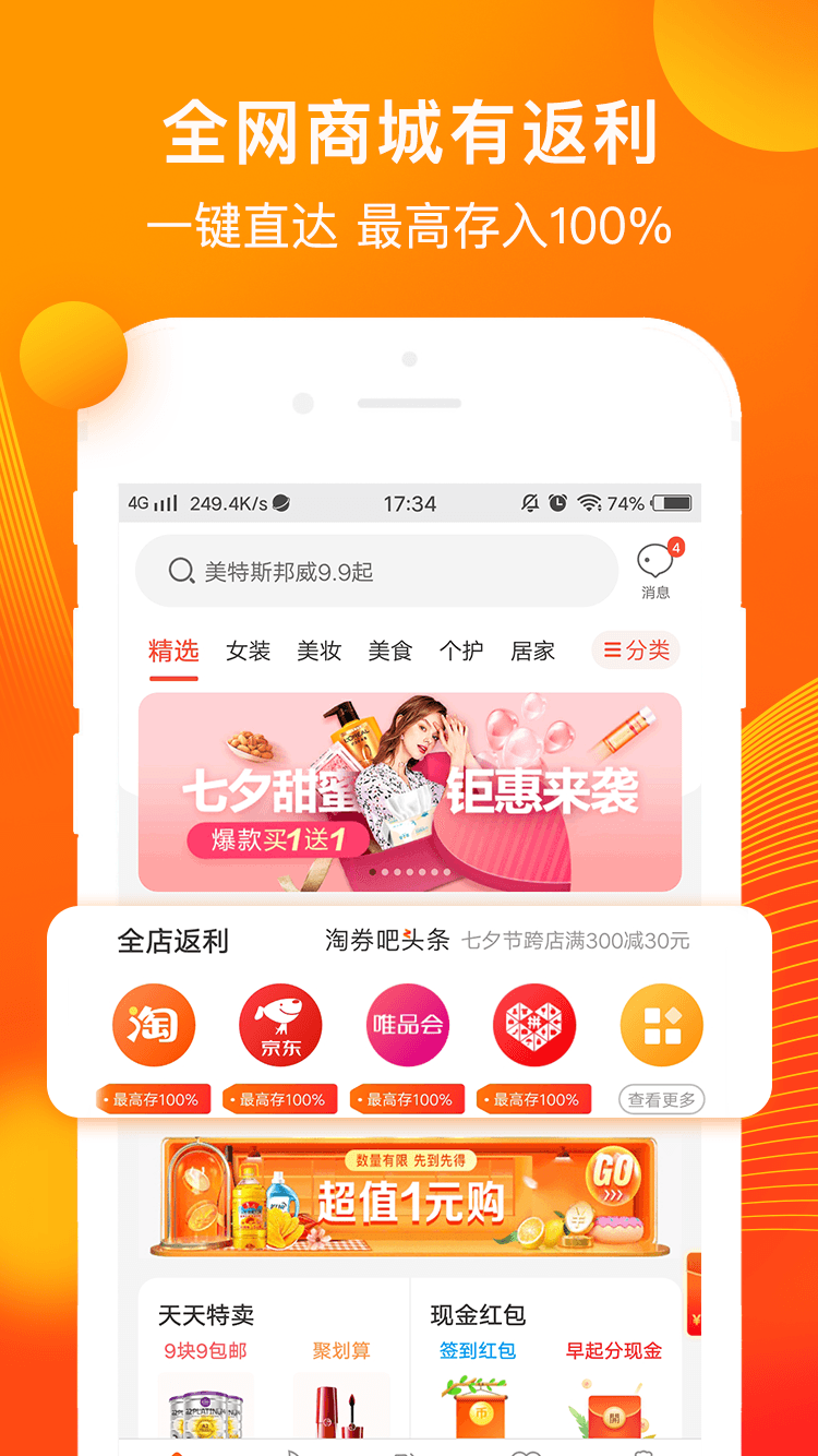 优内券app