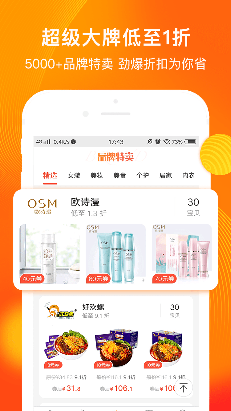 优内券app