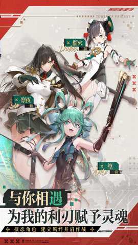 幻塔腾讯版本