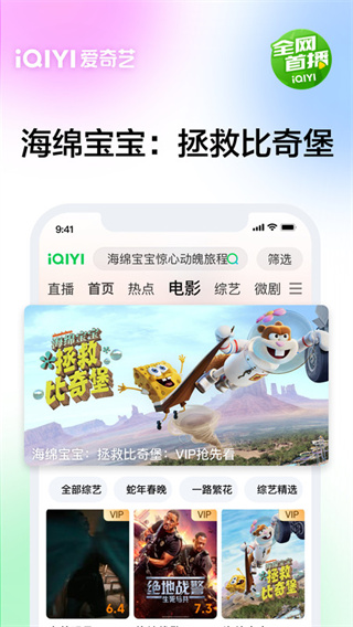 爱奇艺app免费下载安装