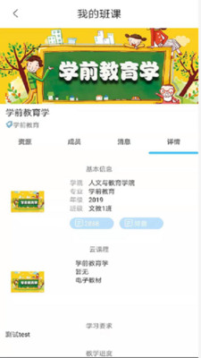 奕学堂教师端