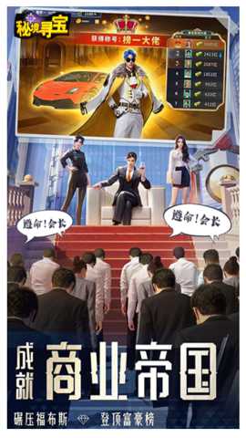 秘境寻宝h5下载