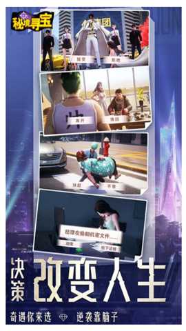 秘境寻宝h5下载