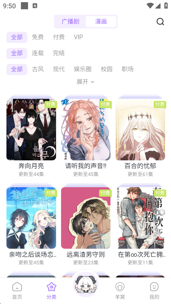 达咩FM正版