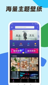 动态壁纸大全免费
