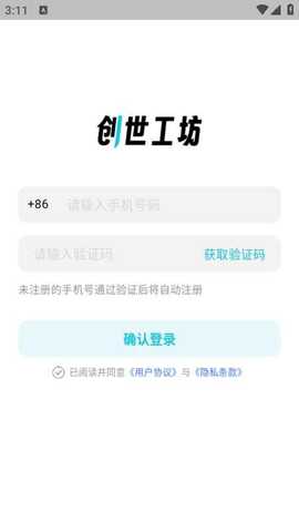 创世工坊
