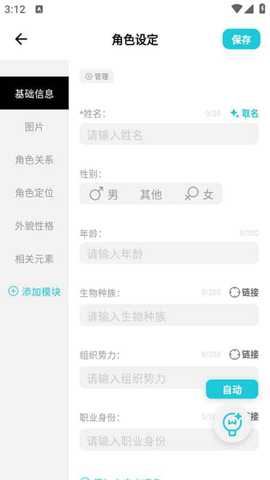 创世工坊