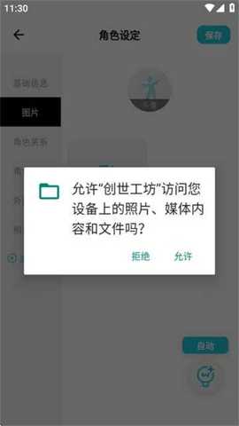 创世工坊
