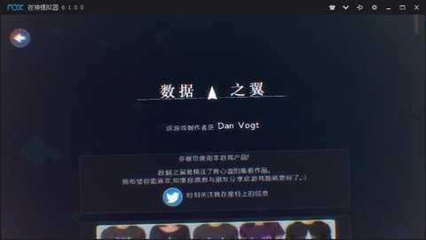 数据之翼中文版