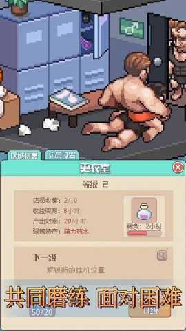 痛苦攀岩2下载