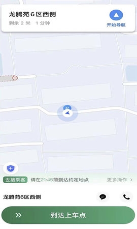 LBCX出行app