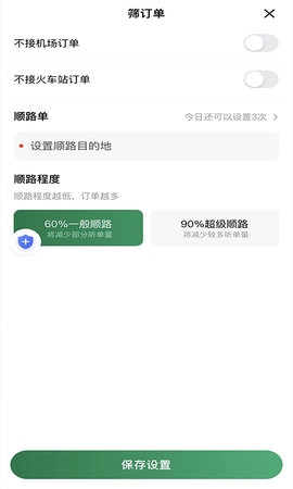 LBCX出行app