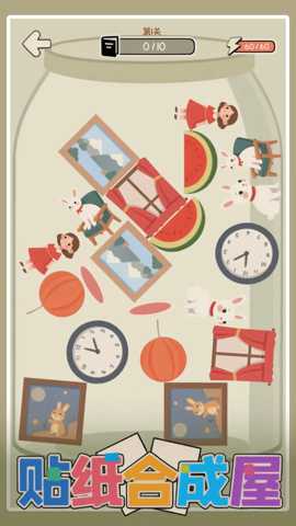 贴纸合成屋下载