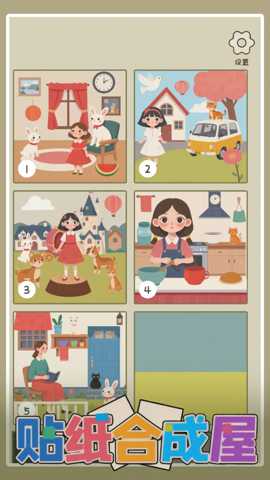 贴纸合成屋下载