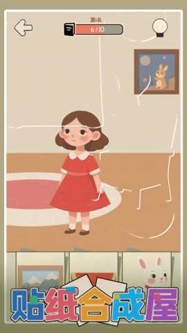 贴纸合成屋下载