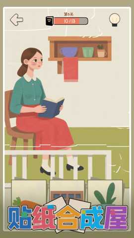 贴纸合成屋下载