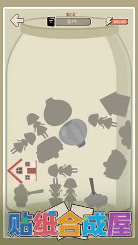 贴纸合成屋下载