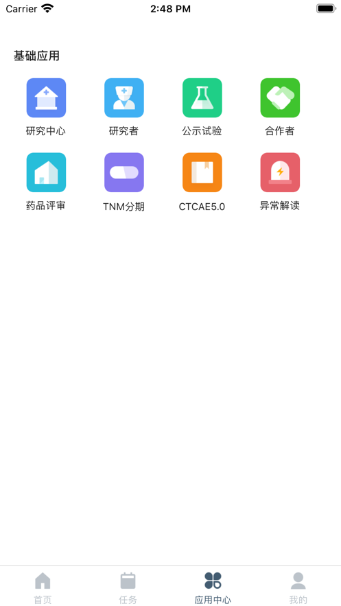 药试圈app