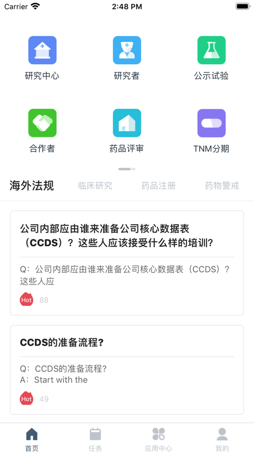 药试圈app