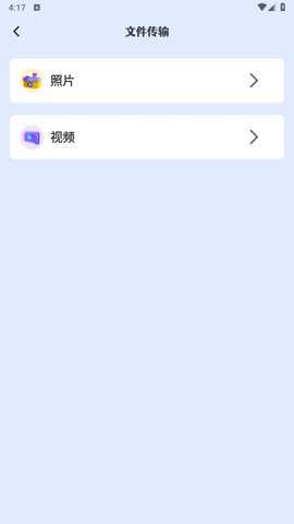 手机互传克隆管家