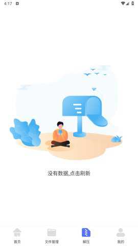 手机互传克隆管家