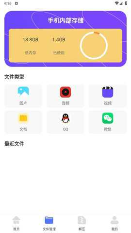 手机互传克隆管家