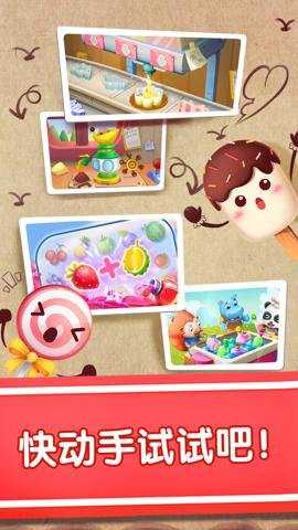 宝宝冰淇淋工厂下载