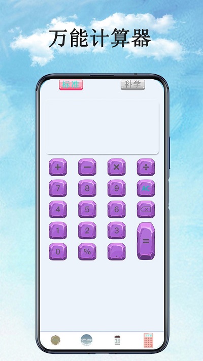 天气预报王软件(改名为)