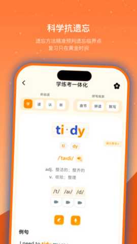 抗遗忘单词表