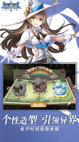异界冒险下载