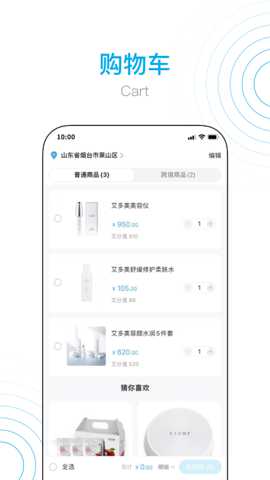 艾多美艾购