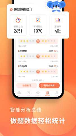 高中历史下载