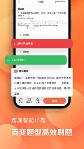 高中历史下载